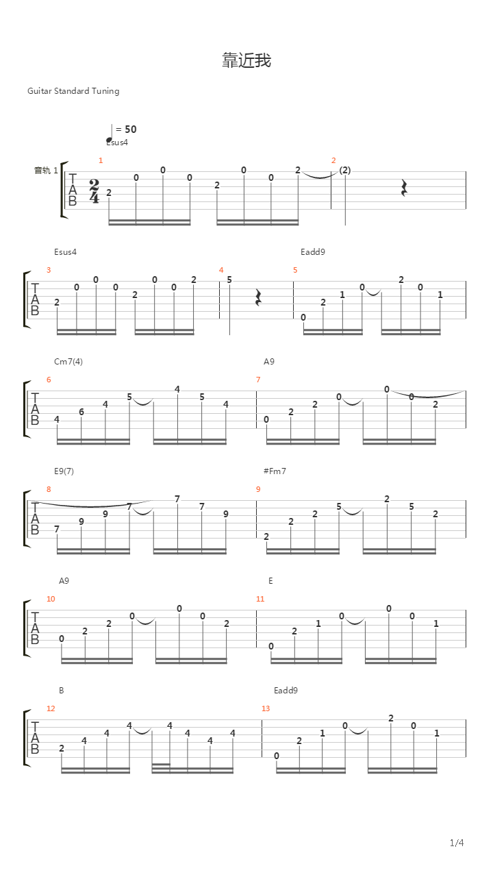 靠近我吉他谱