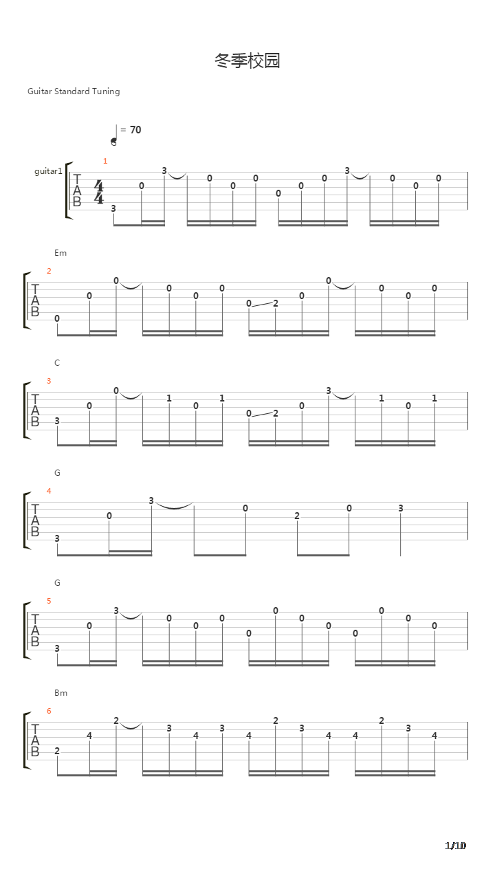 冬季校园吉他谱