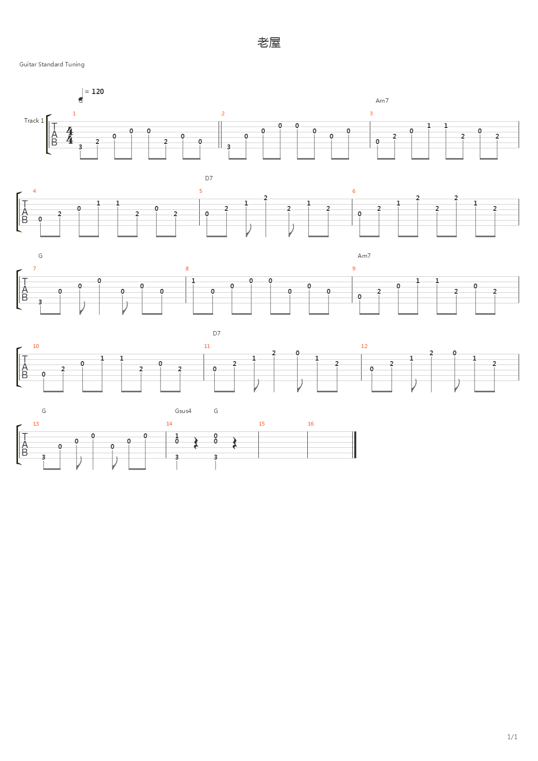 老屋吉他谱