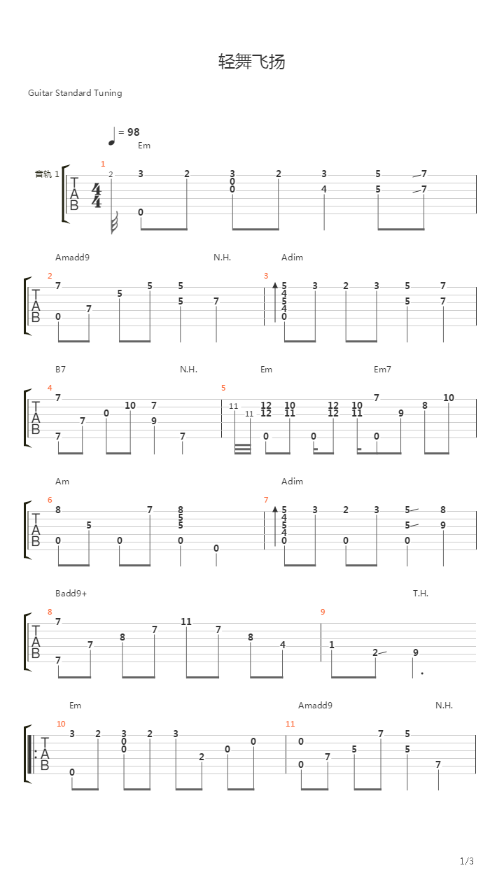 轻舞飞扬吉他谱