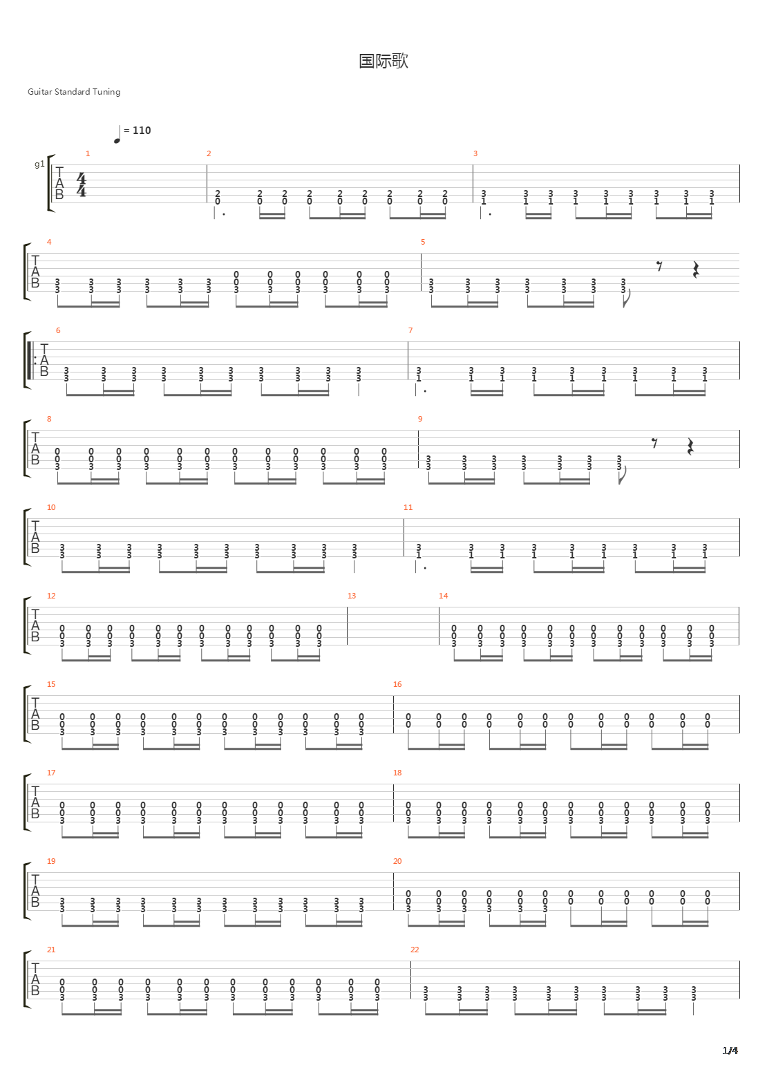 国际歌吉他谱