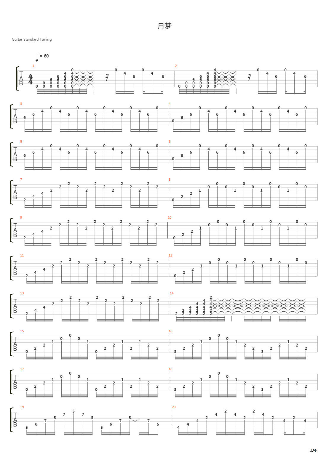 月梦吉他谱