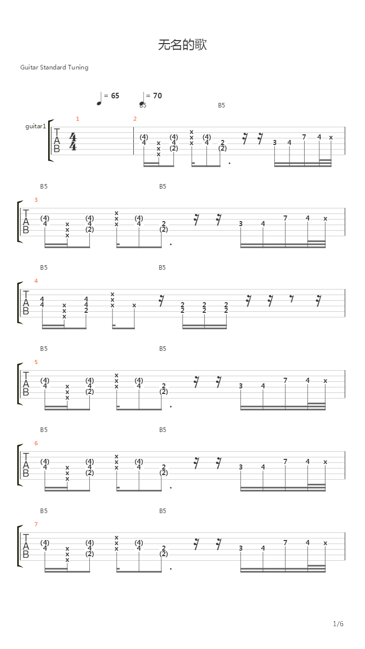 无名的歌吉他谱
