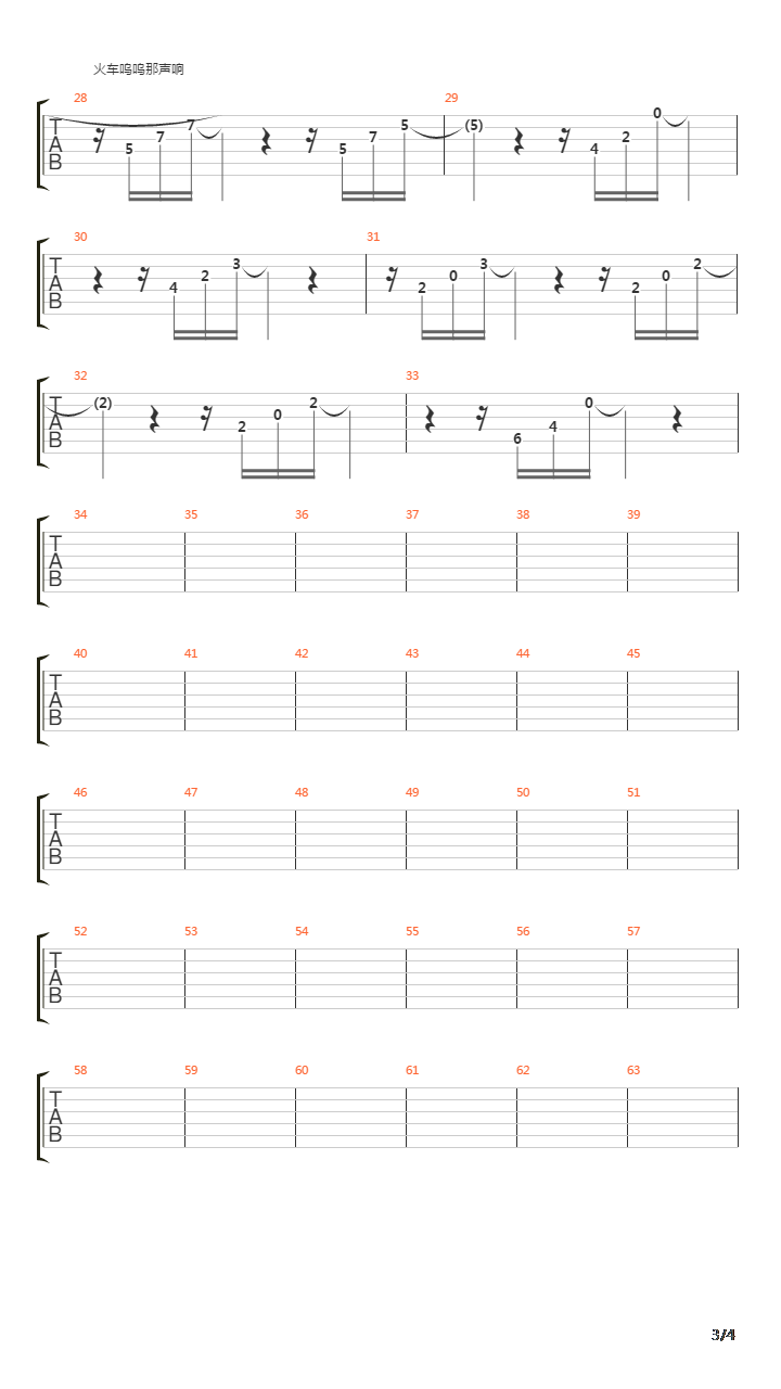 早班火车(2003年BEYOND超越演唱会)吉他谱
