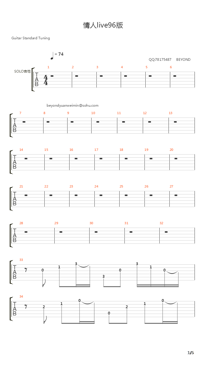 情人(96live)吉他谱