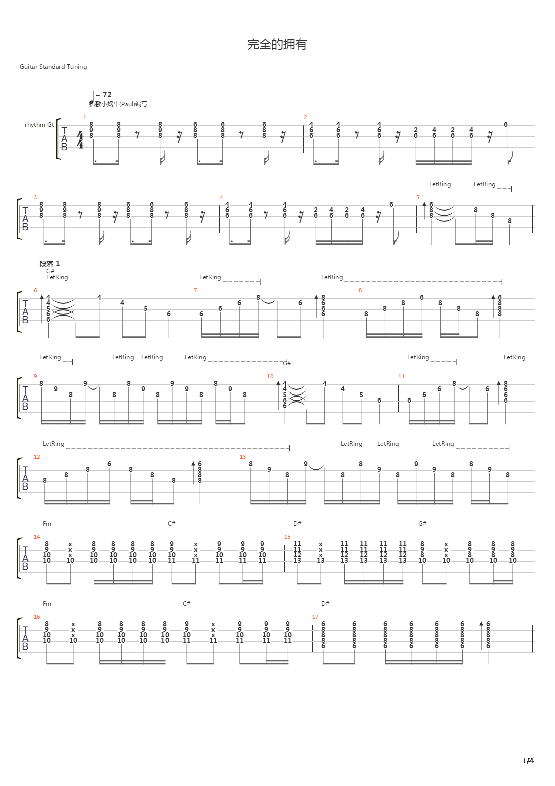 完全的拥有吉他谱