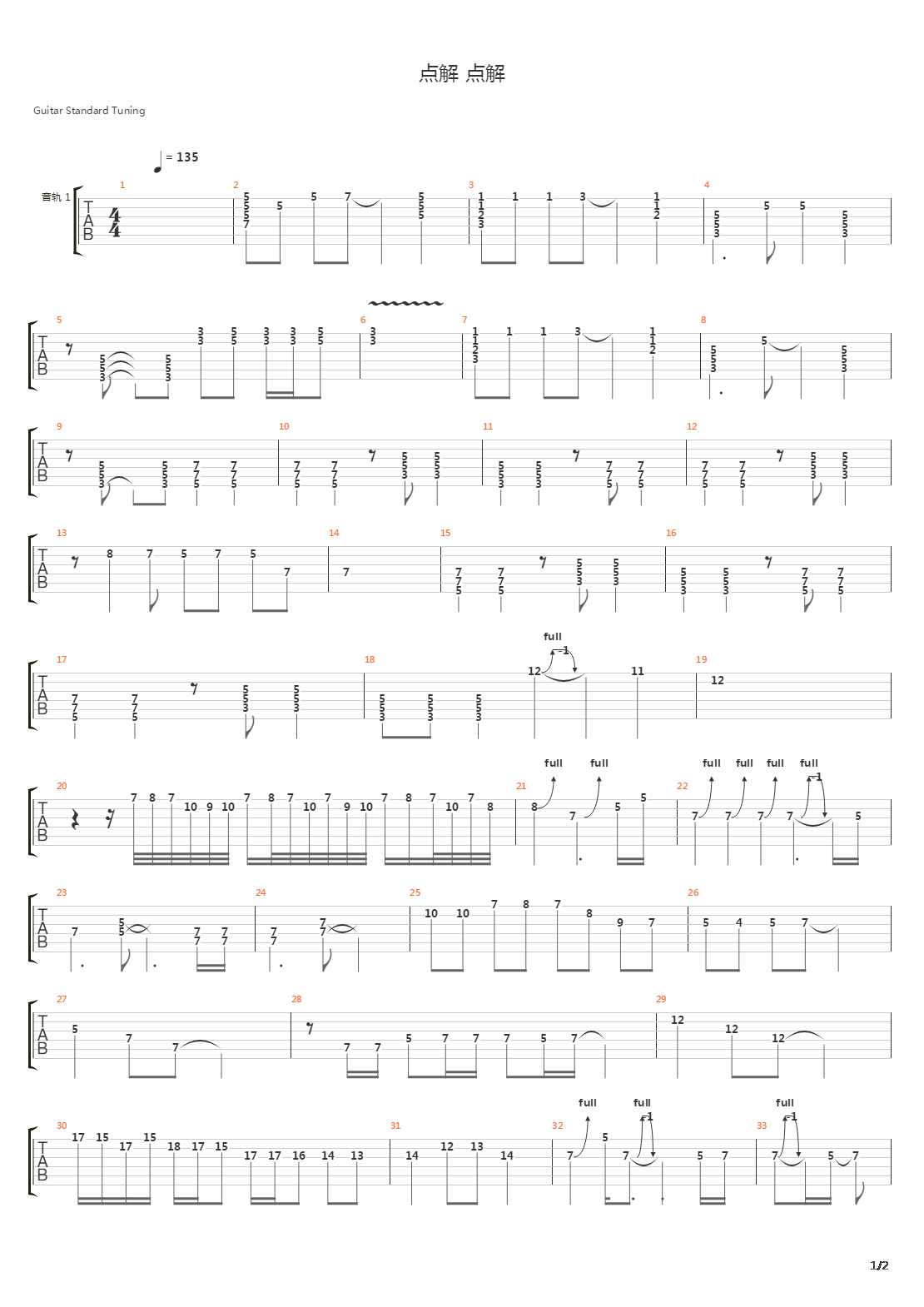 点解点解吉他谱