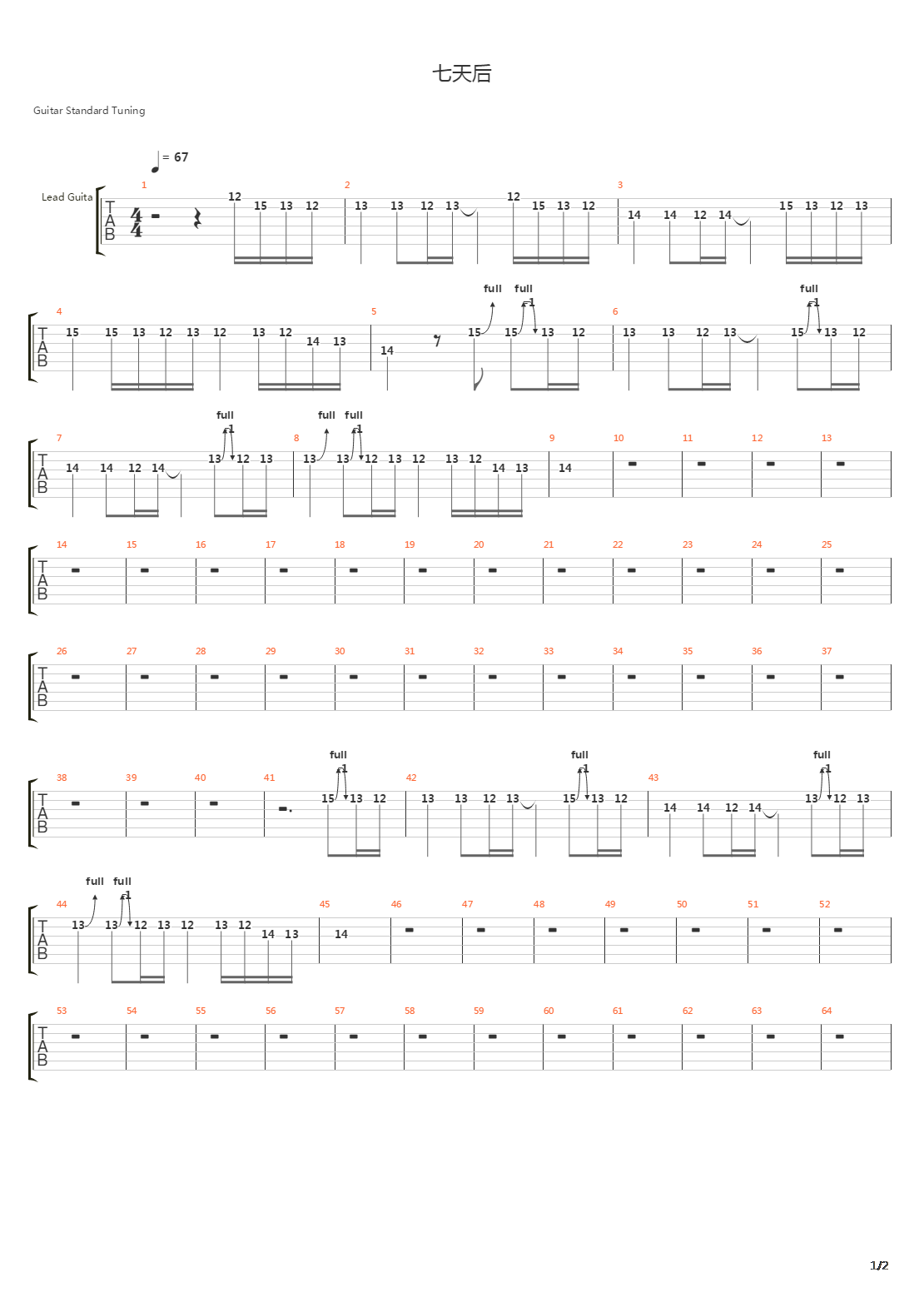 七天后吉他谱