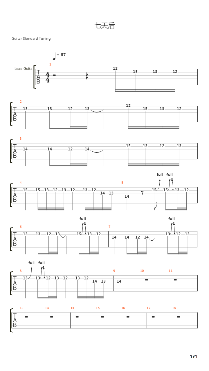 七天后吉他谱