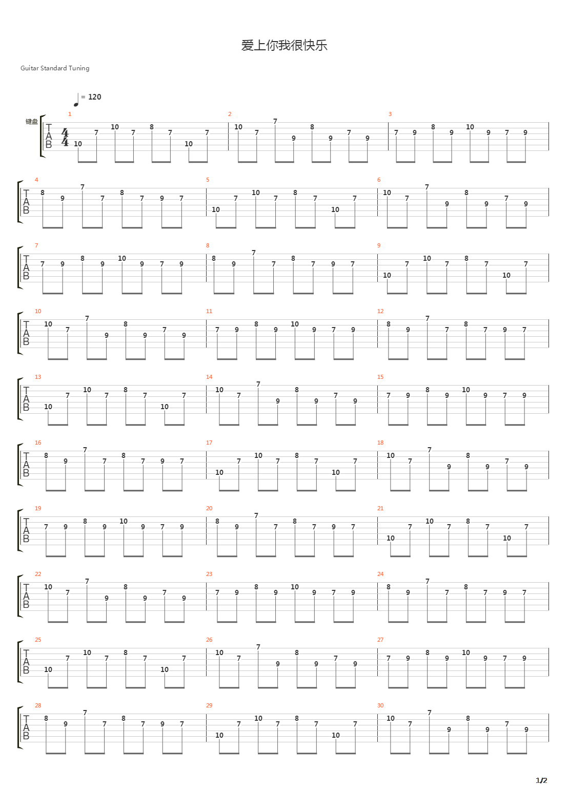 爱上你我很快乐吉他谱