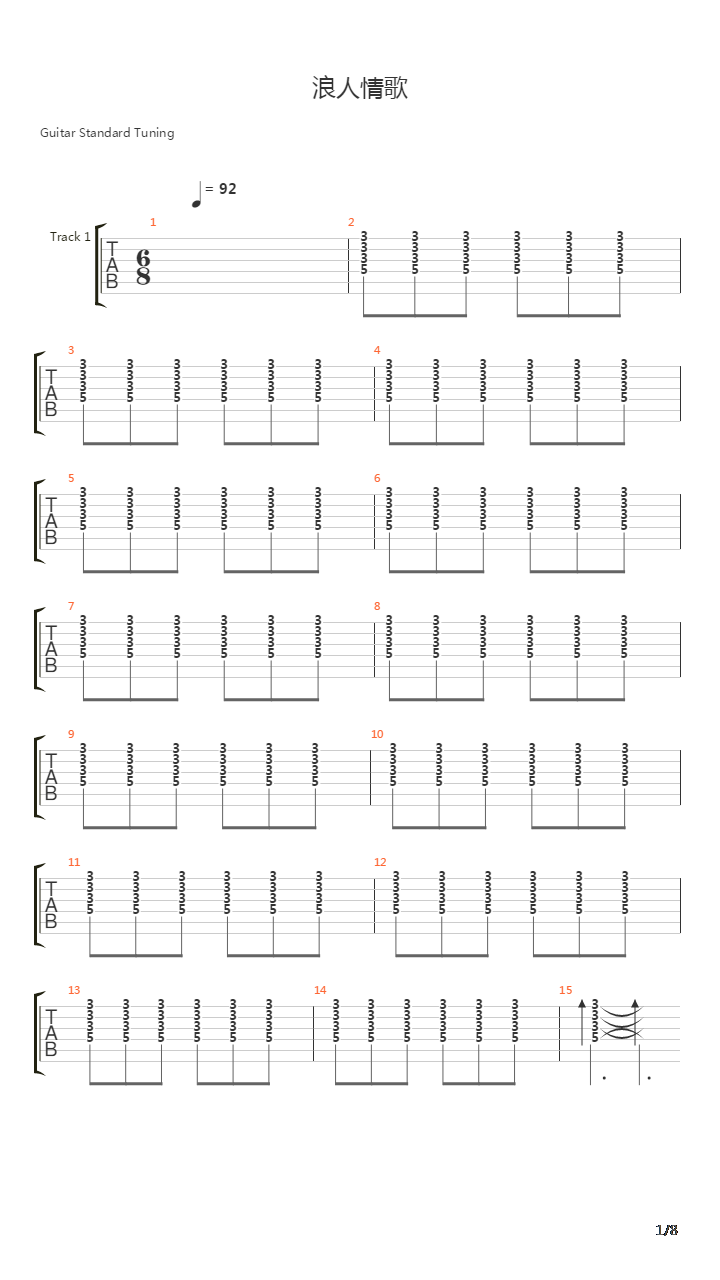 浪人情歌吉他谱