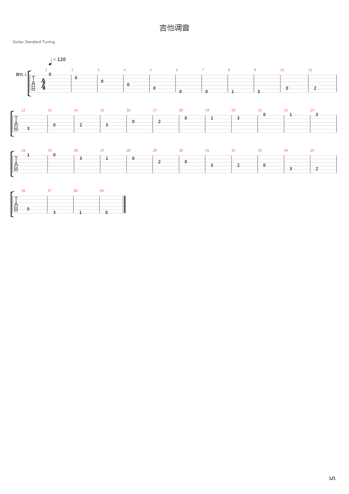 吉他调音吉他谱