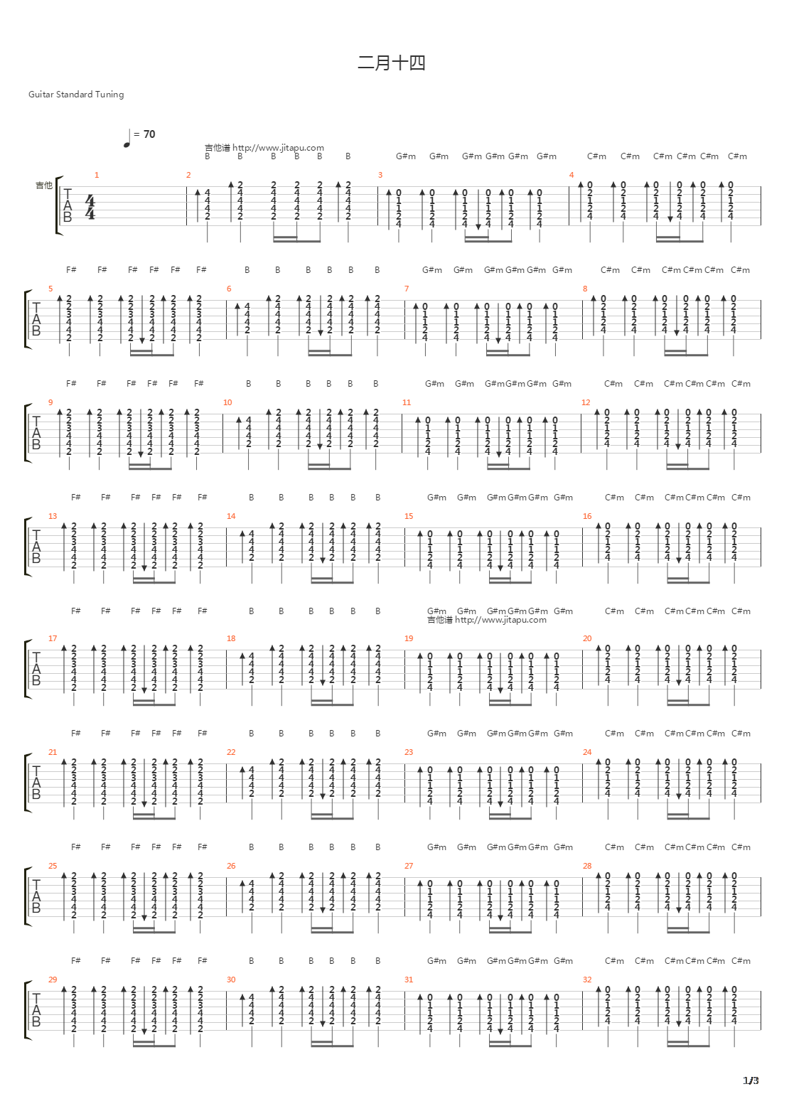 二月十四吉他谱