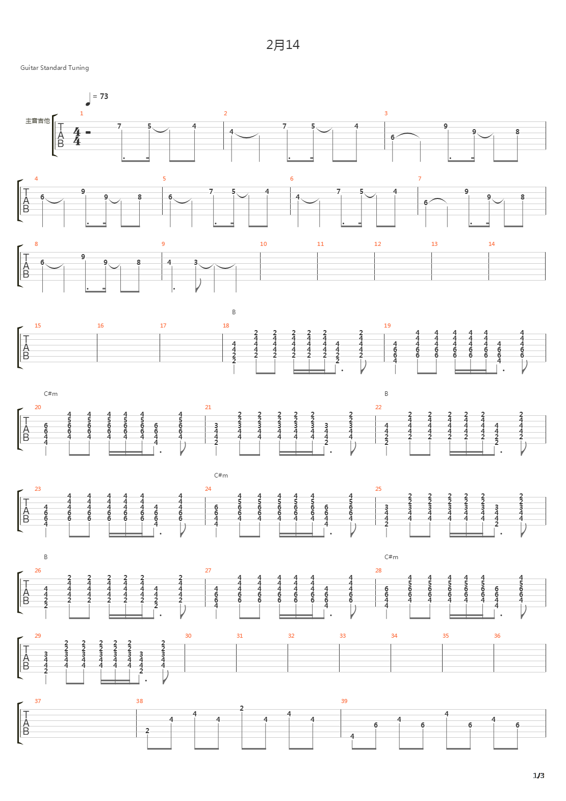 二月十四吉他谱