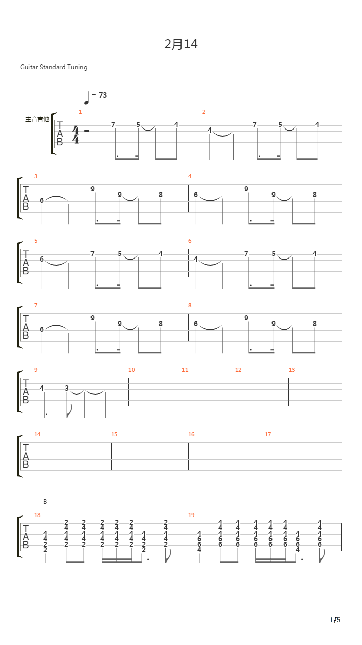 二月十四吉他谱
