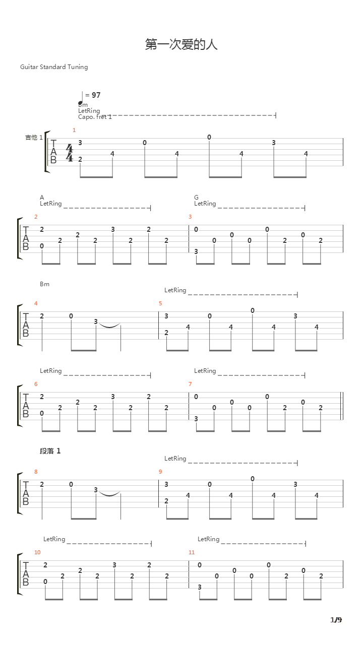第一次爱的人吉他谱