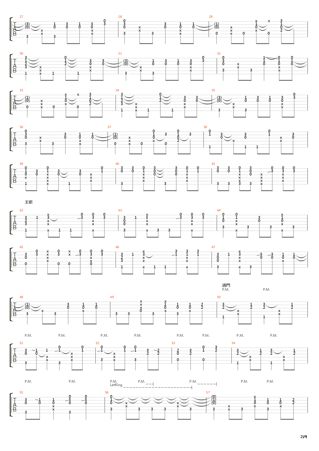 《爱要坦荡荡》吉他谱曲谱_适合新手入门弹唱的零基础C调简谱扫弦教学 - 吉他简谱