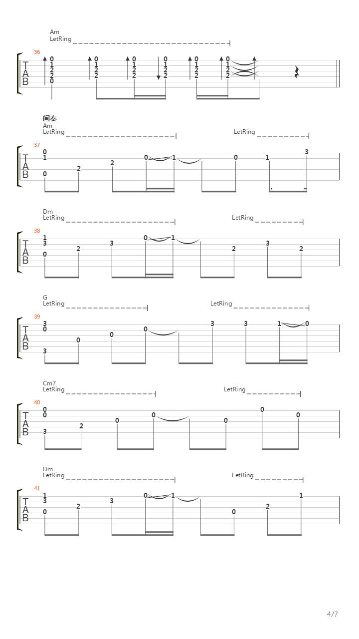 裸婚时代主题曲 - 等不到的爱吉他谱