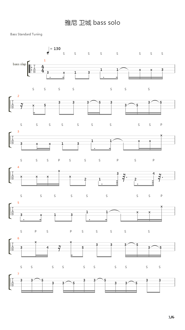 雅尼卫城音乐会Bass solo吉他谱