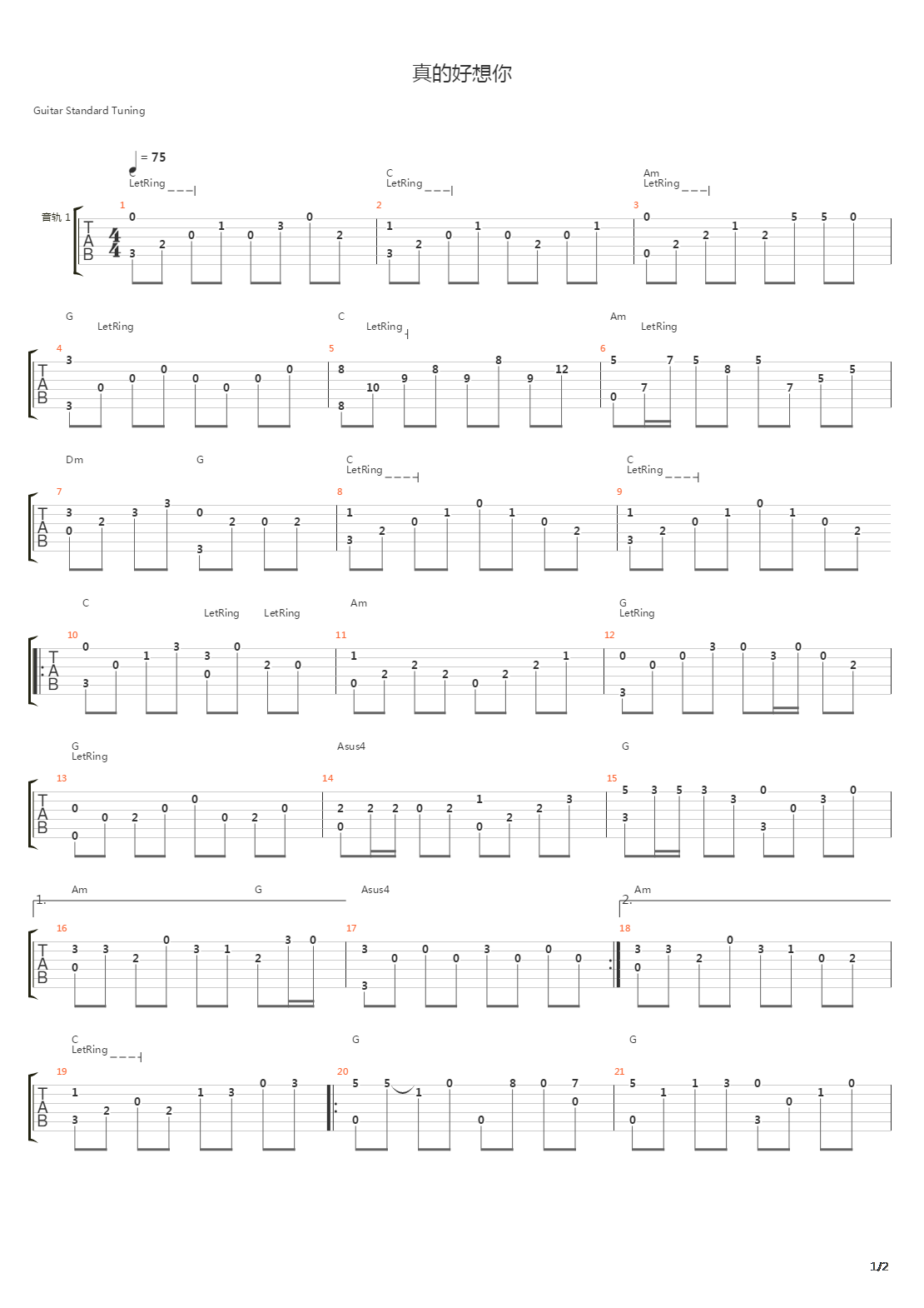 真的好想你吉他谱