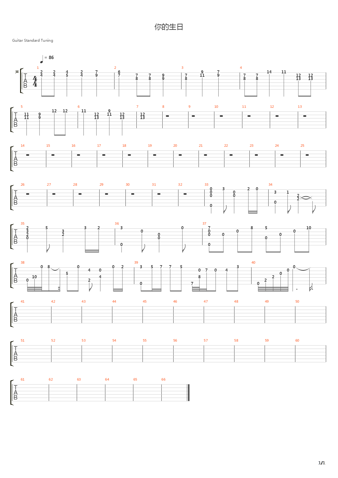 你的生日吉他谱