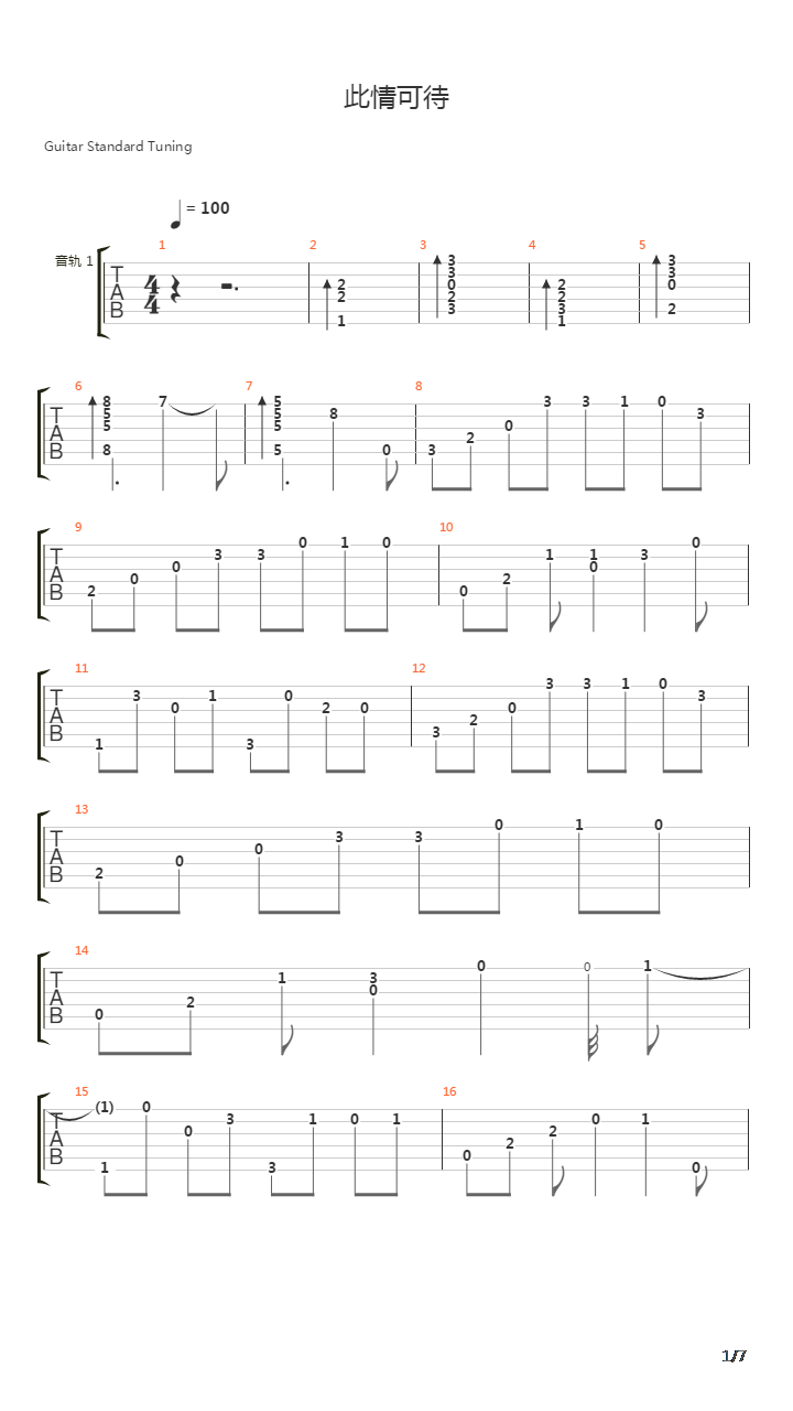 Right Here Waiting(此情可待)吉他谱