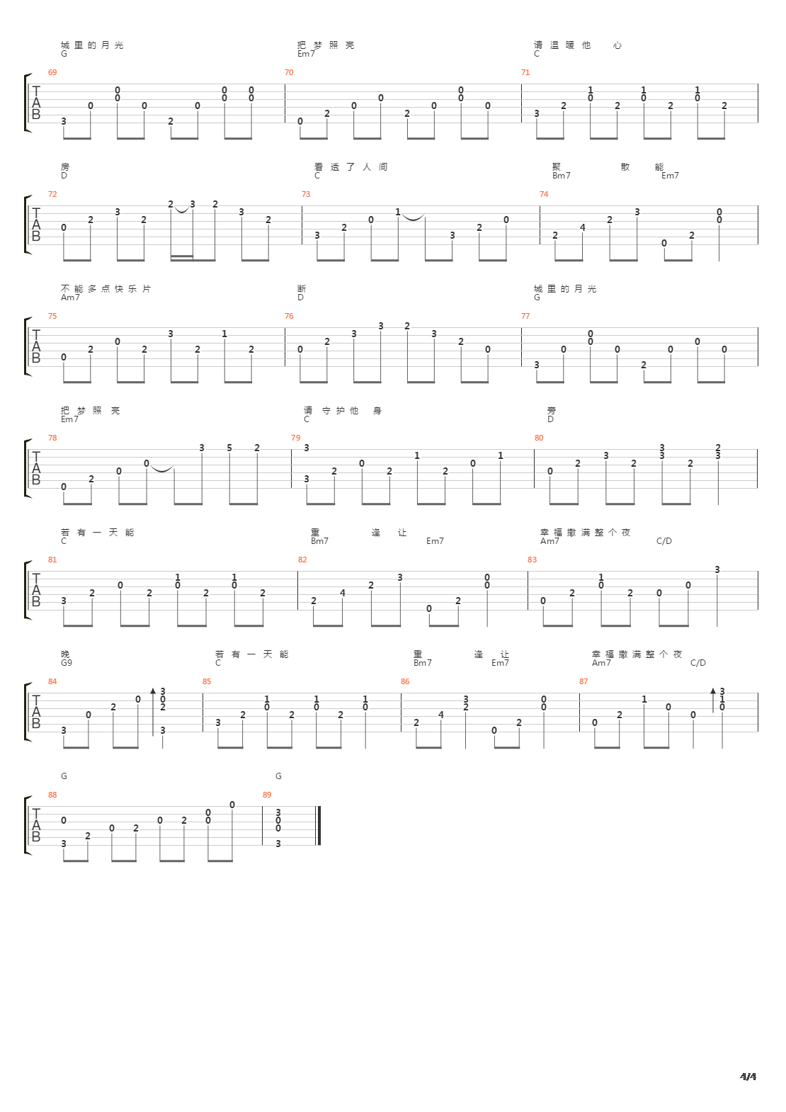 城里的月光吉他谱