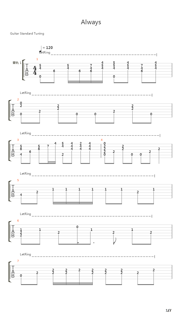 Always吉他谱