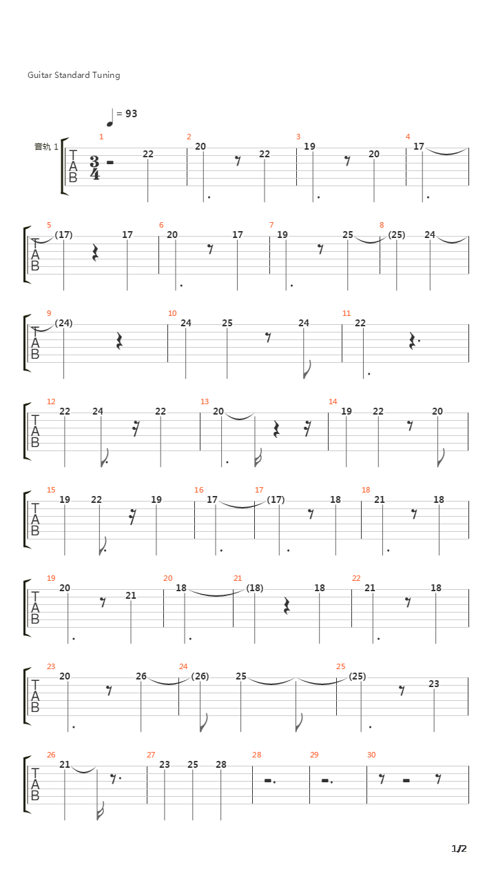 神雕侠侣主题曲 - 天下无双吉他谱