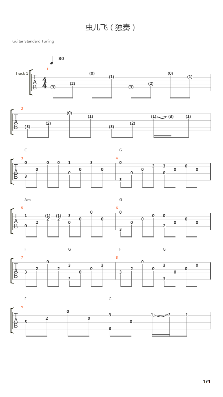 虫儿飞吉他谱