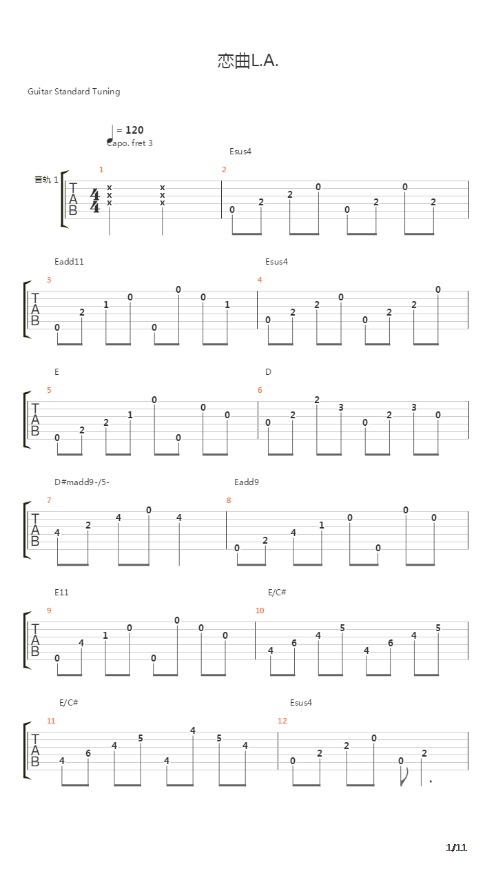 恋曲L.A.吉他谱