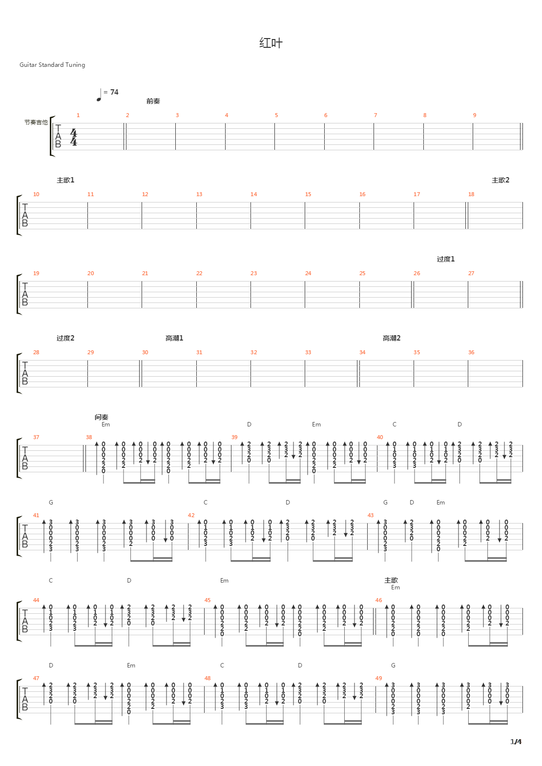 红叶吉他谱