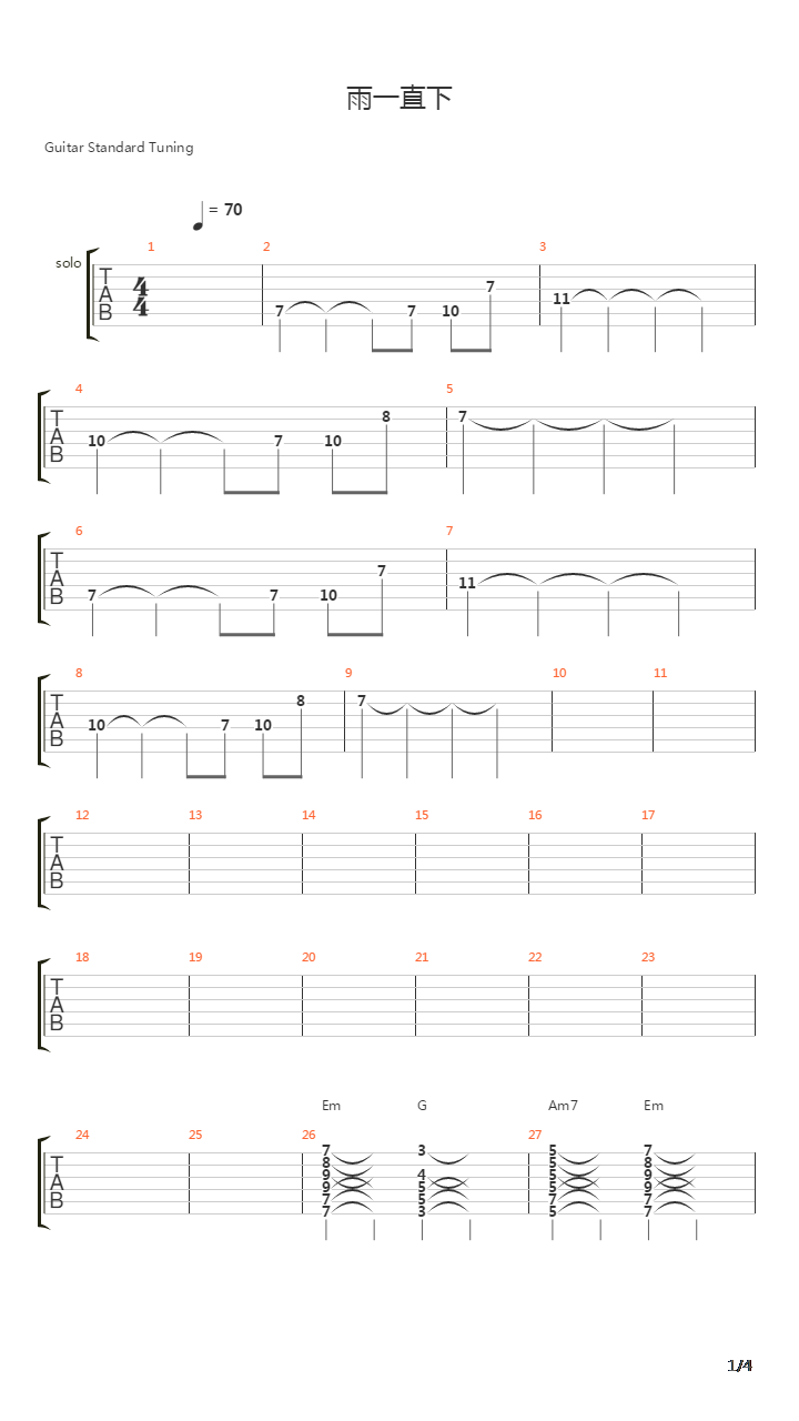 雨一直下吉他谱