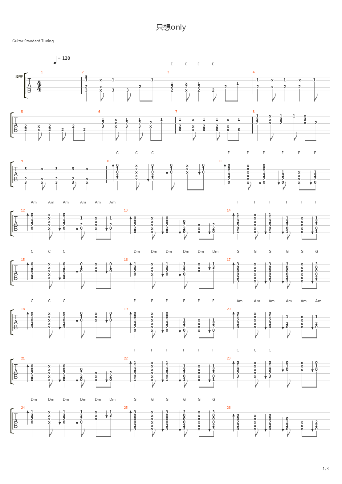只想only吉他谱