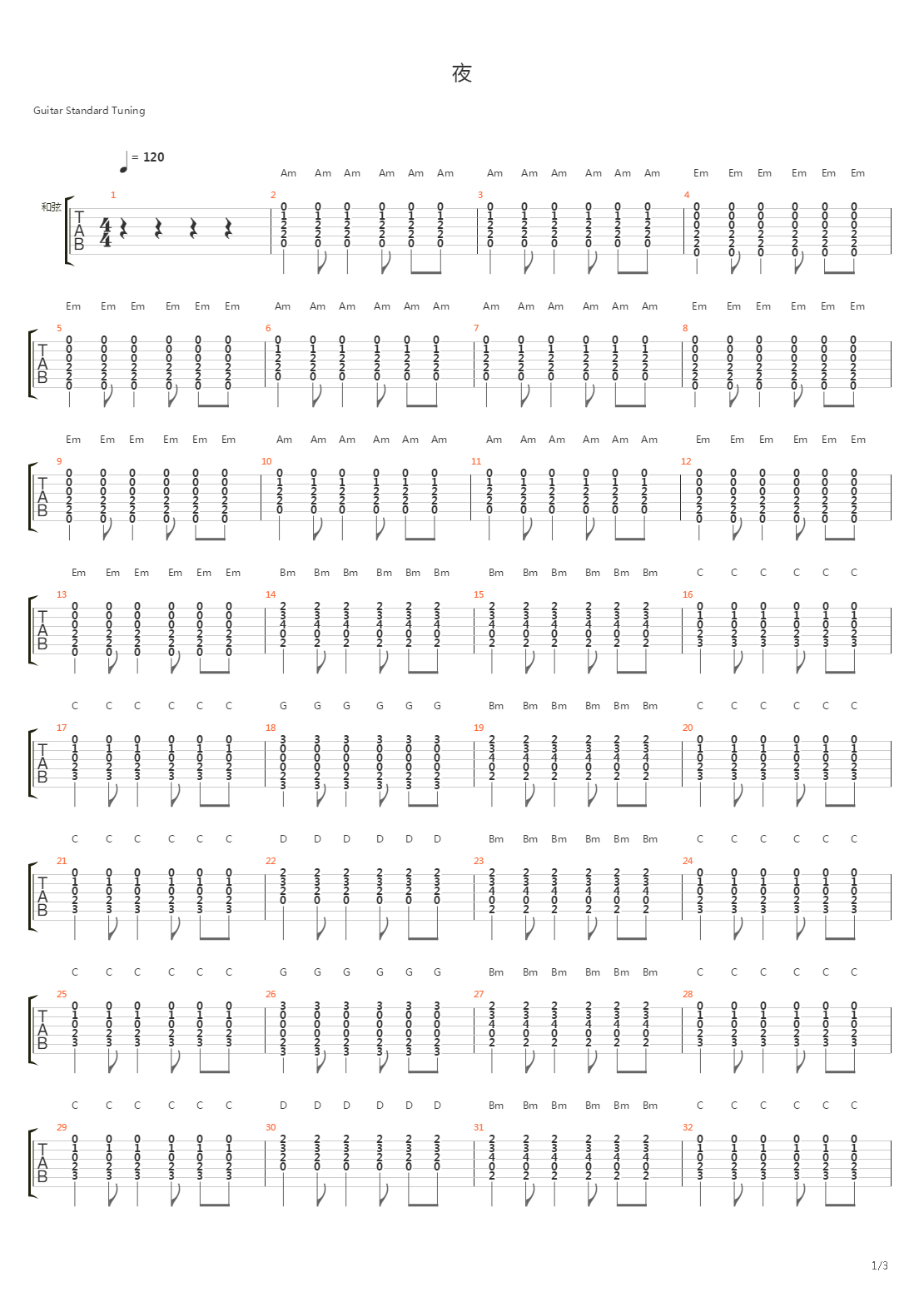 夜吉他谱