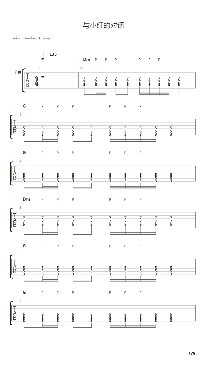 与小红的对话吉他谱