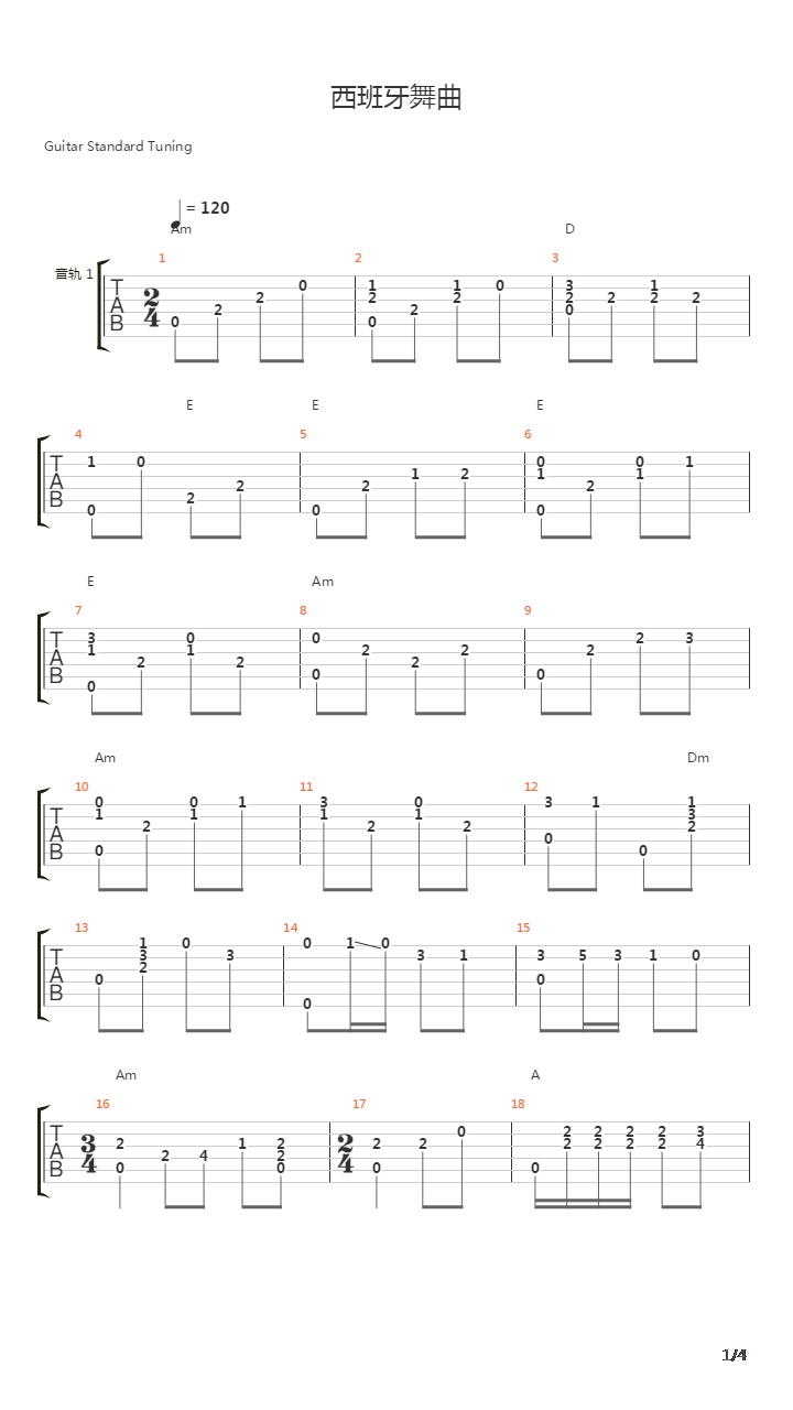 西班牙舞曲吉他谱