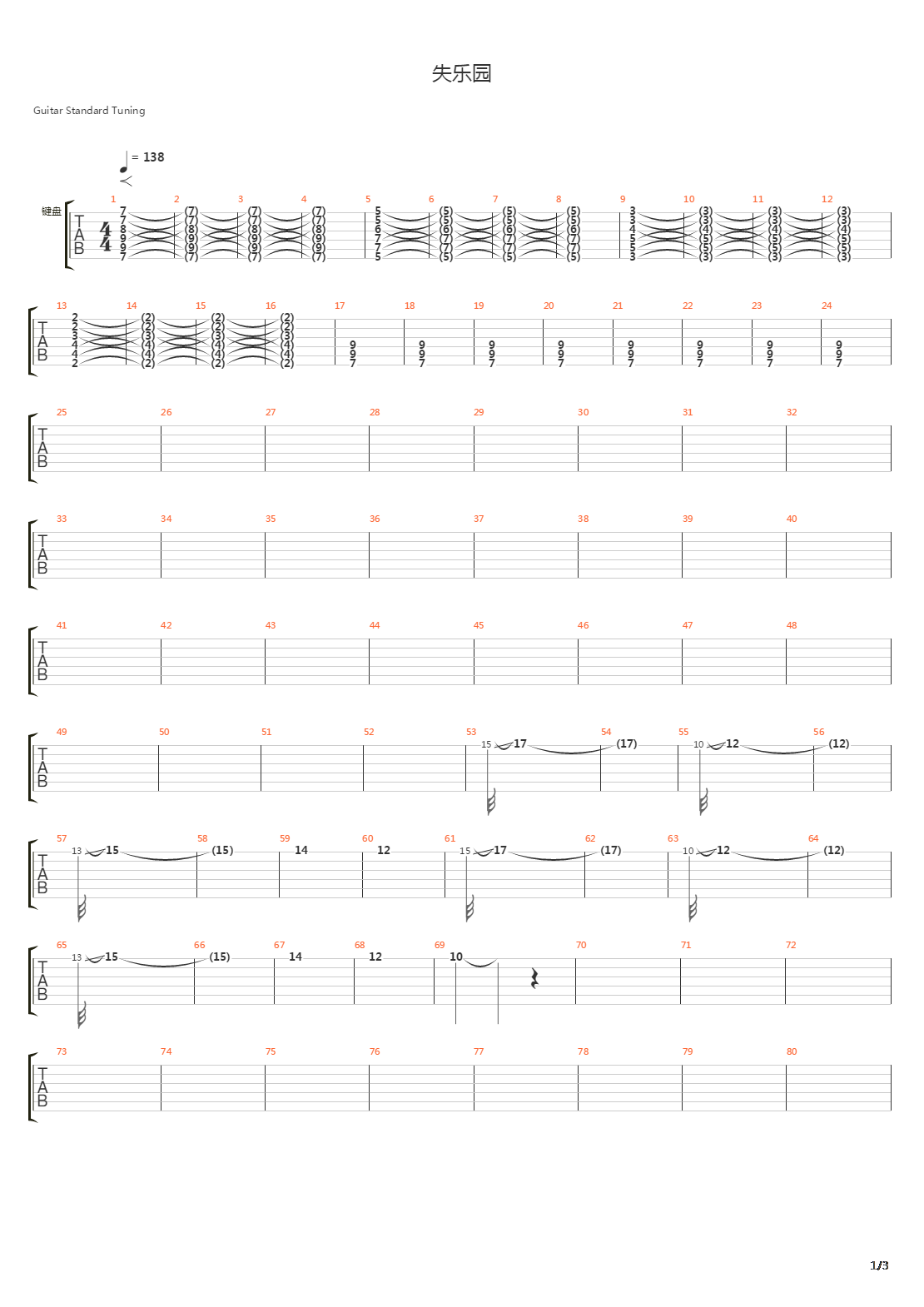 失乐园吉他谱