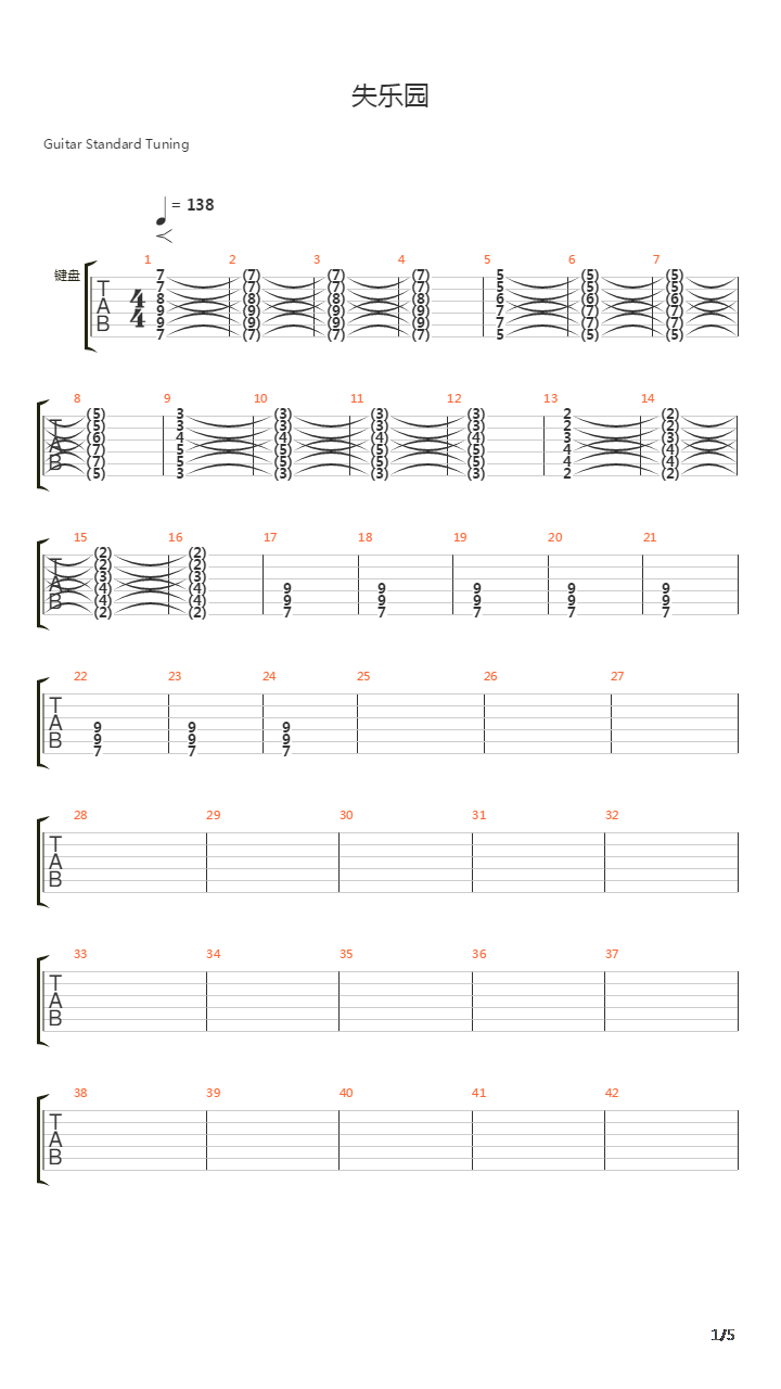 失乐园吉他谱