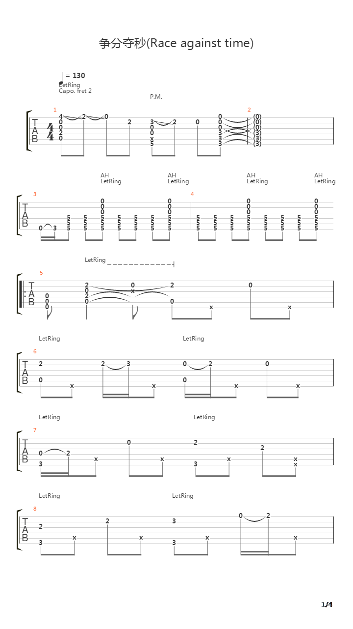 争分夺秒(Race against time)吉他谱