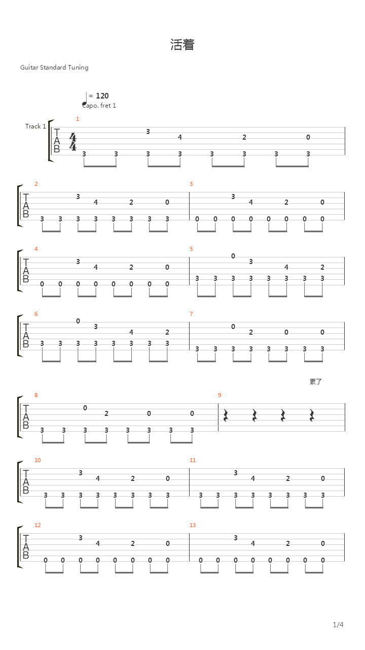 活着吉他谱
