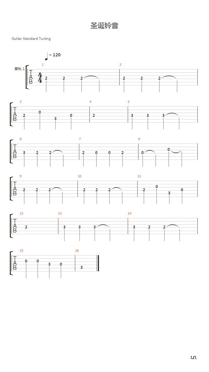 圣诞歌 铃儿响叮当(Jingle Bells)吉他谱