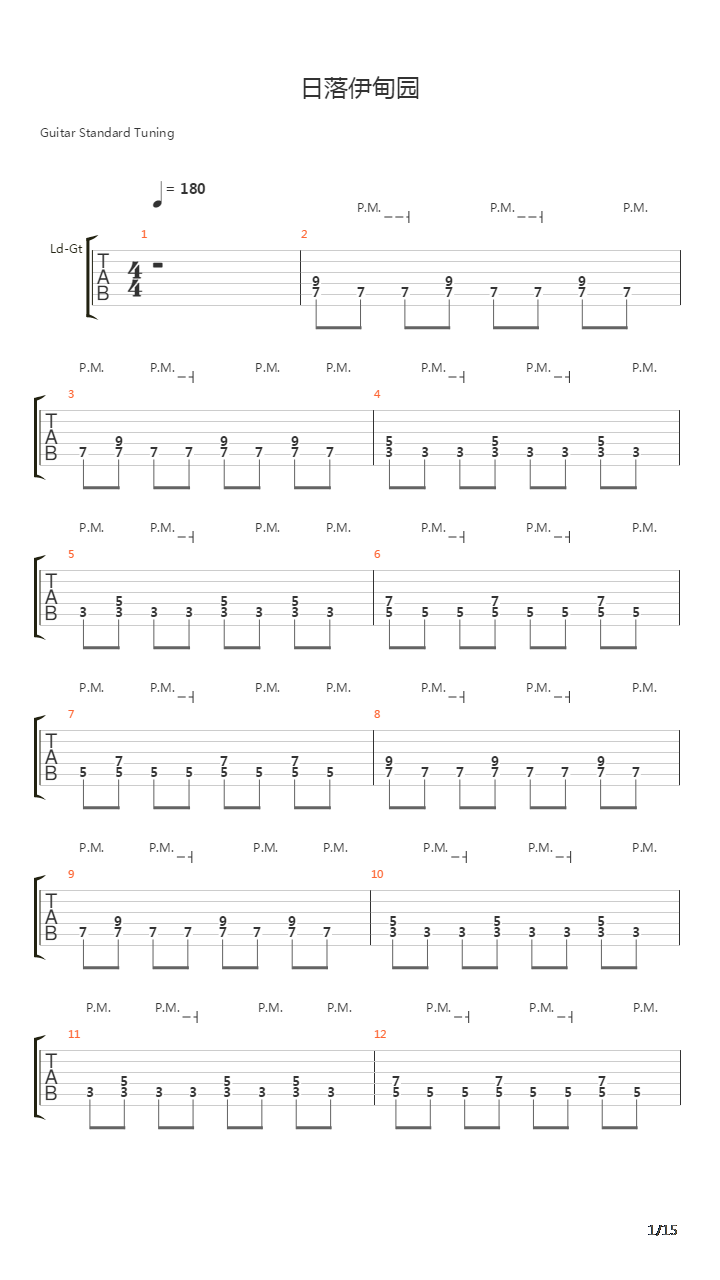日落伊甸园吉他谱