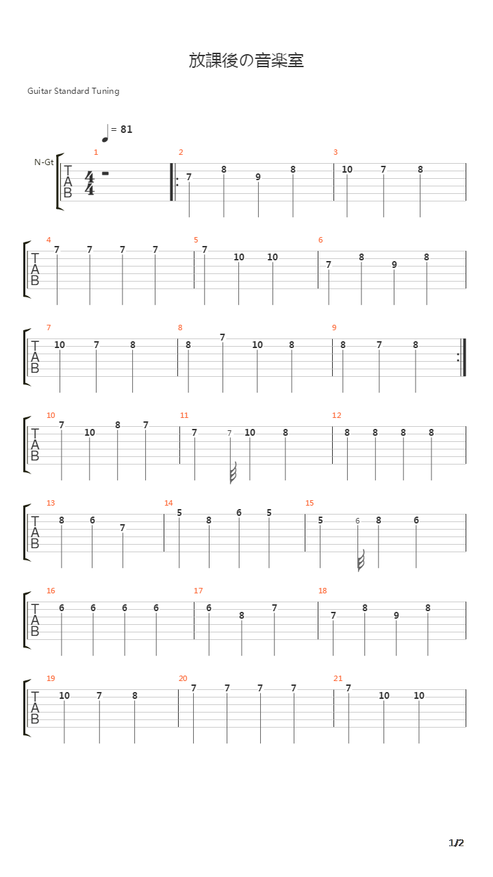 放課後の音楽室(放学后的音乐室)吉他谱