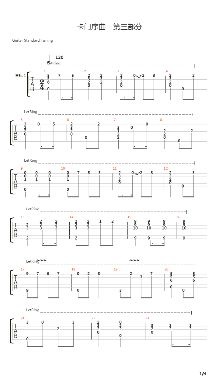 卡门序曲 - 第三部分吉他谱