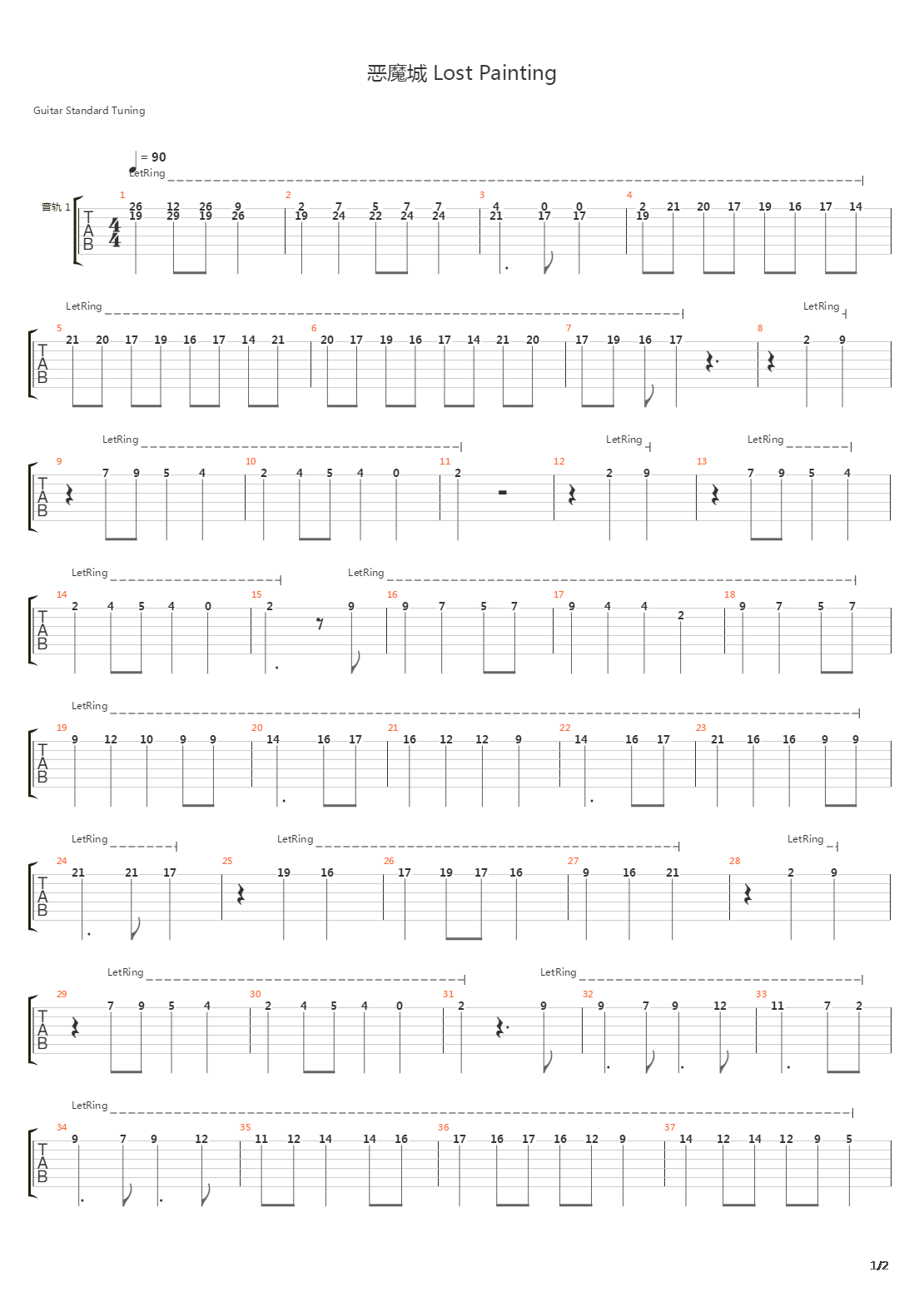 恶魔城 - Lost Painting吉他谱
