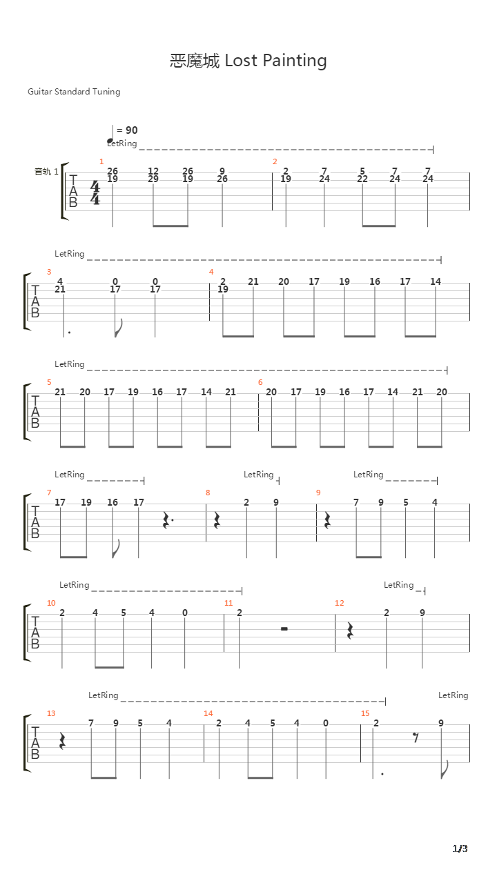 恶魔城 - Lost Painting吉他谱