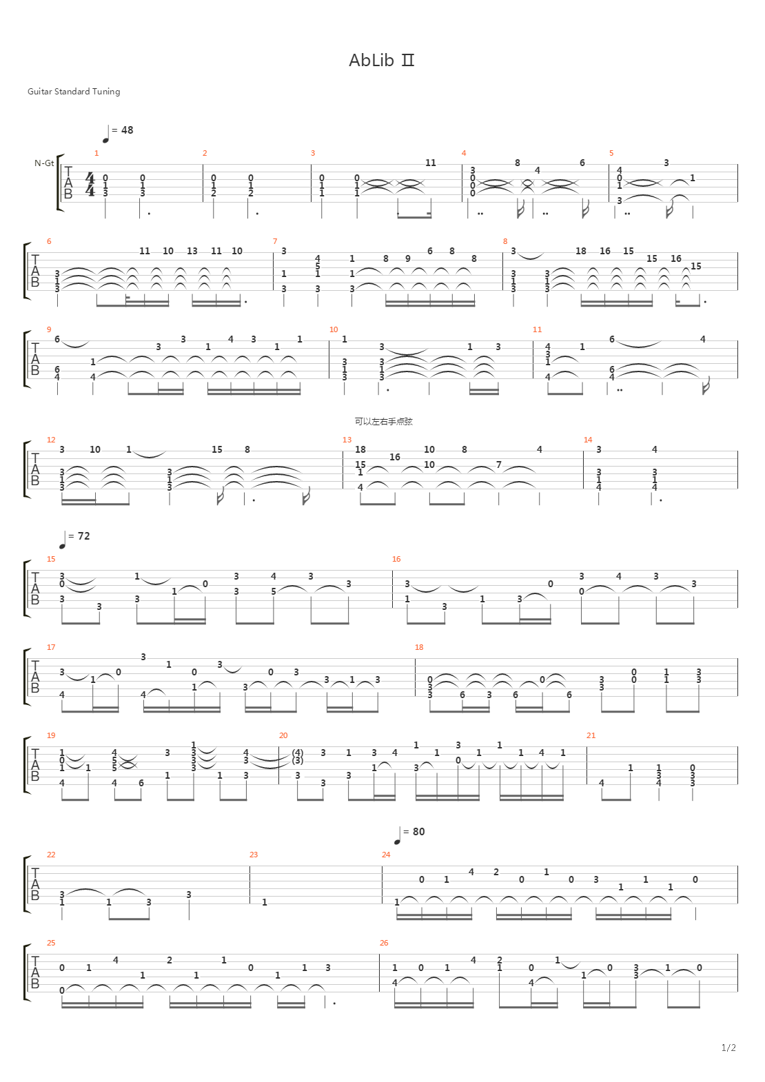 罪恶王冠 - AbLib Ⅱ吉他谱