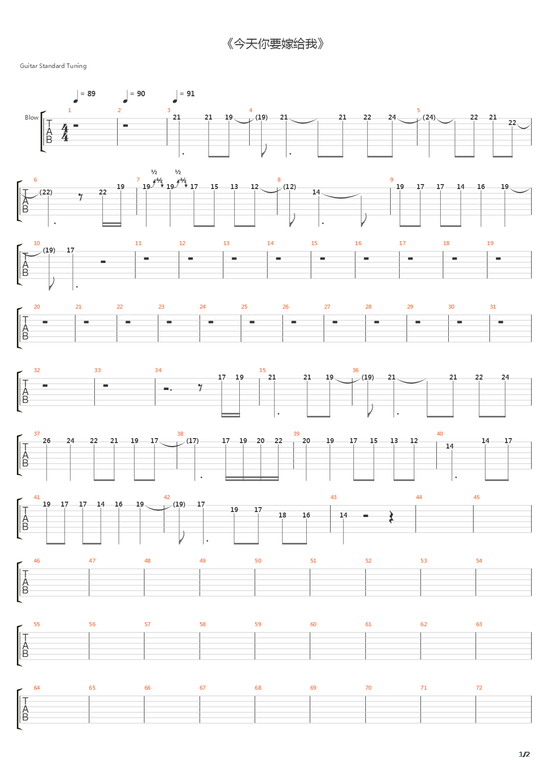 今天你要嫁给我吉他谱