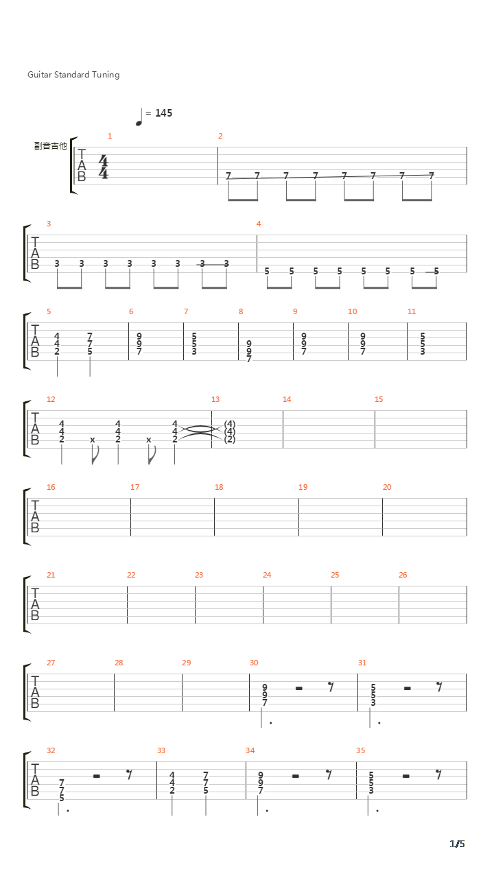 乐队开场曲吉他谱